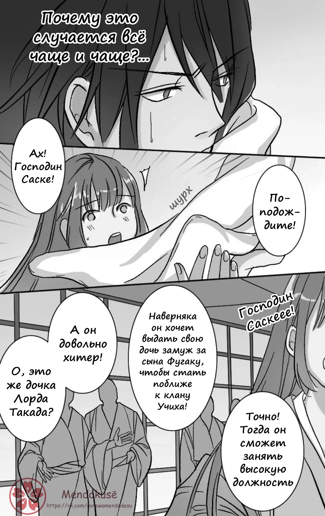 Манга Воинственная Принцесса - Глава 40 Страница 8