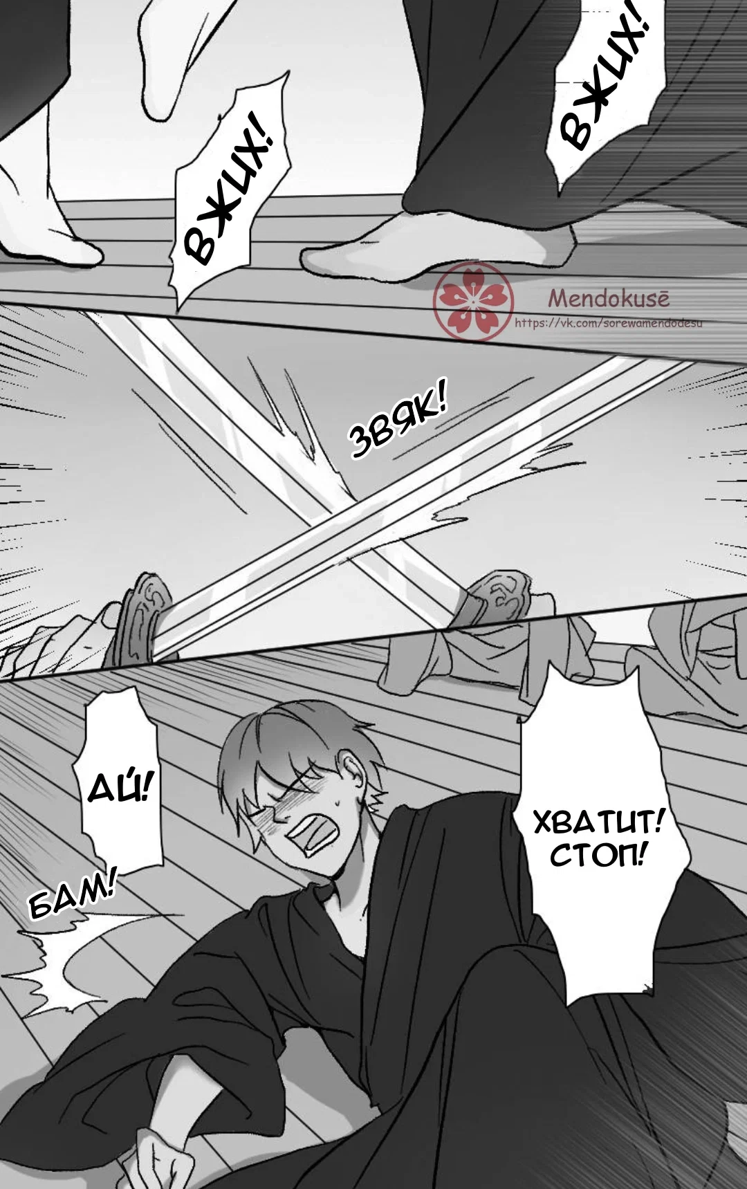 Манга Воинственная Принцесса - Глава 40 Страница 1