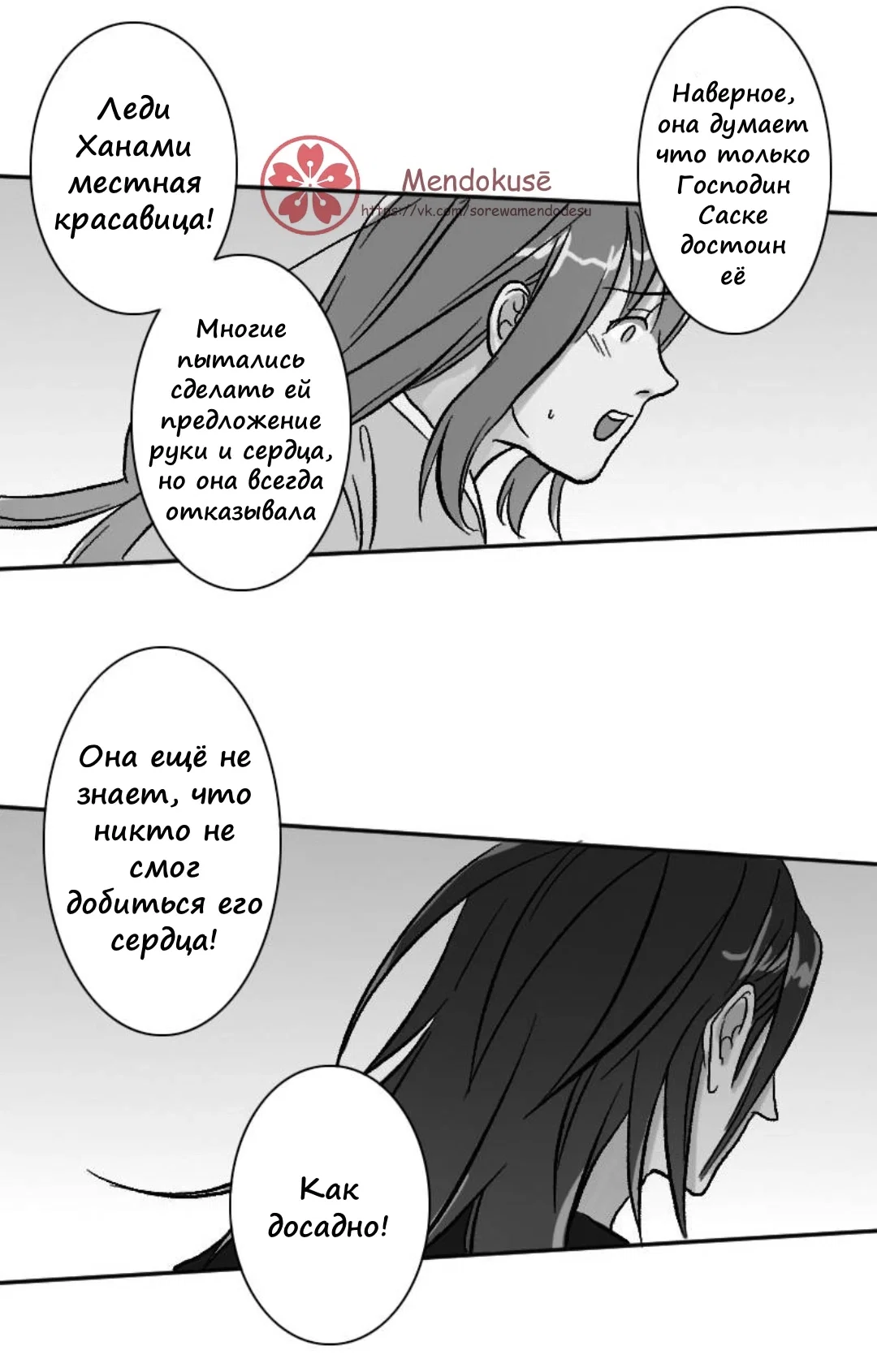 Манга Воинственная Принцесса - Глава 40 Страница 9