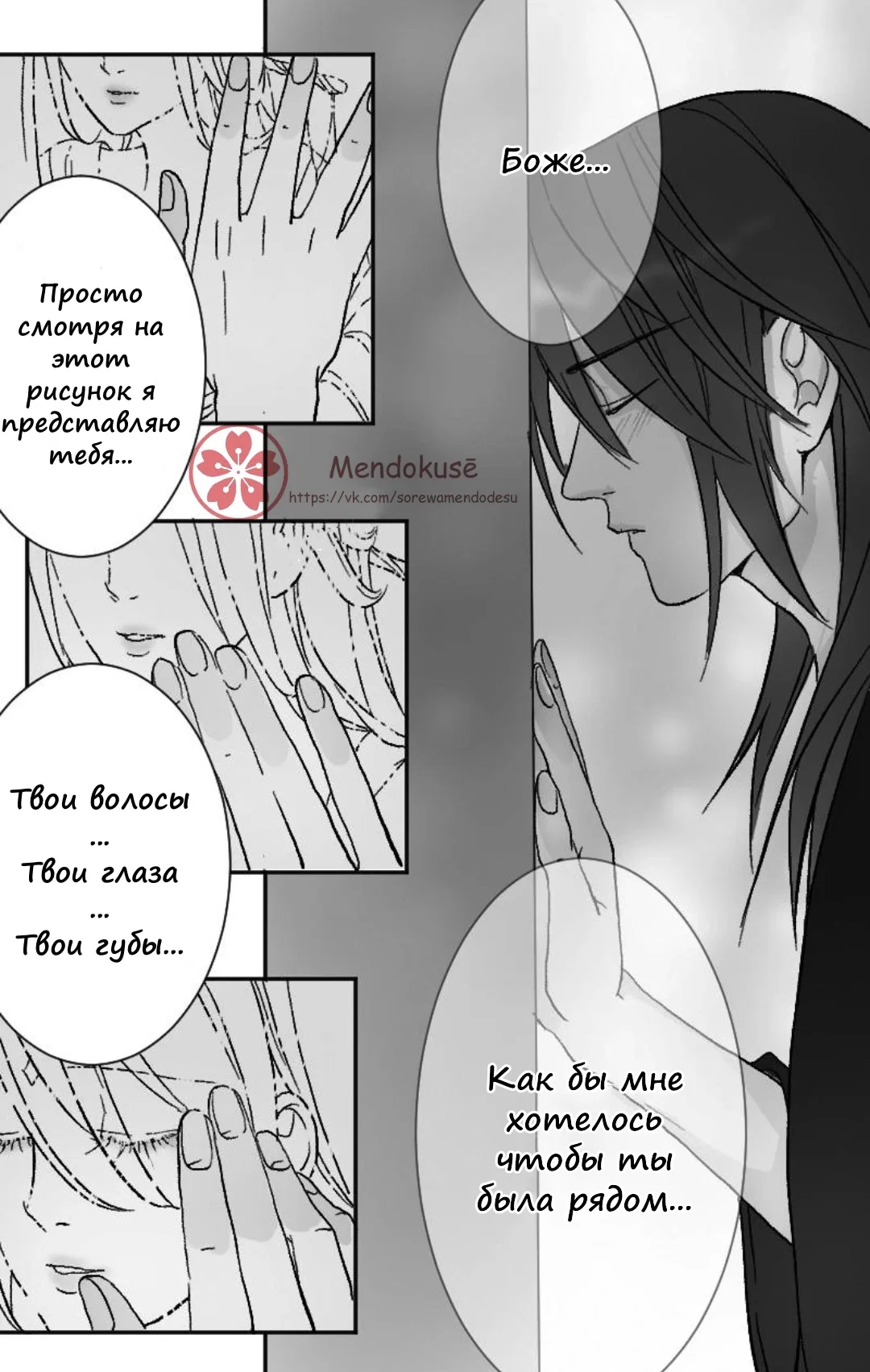 Манга Воинственная Принцесса - Глава 40 Страница 17