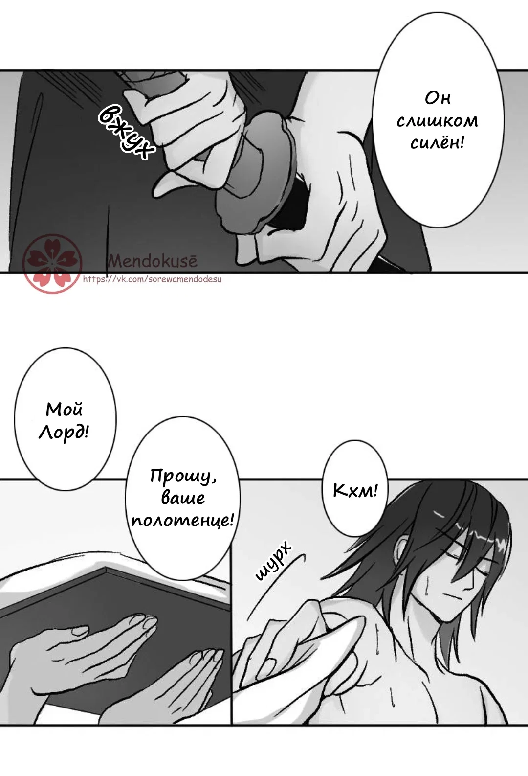 Манга Воинственная Принцесса - Глава 40 Страница 6