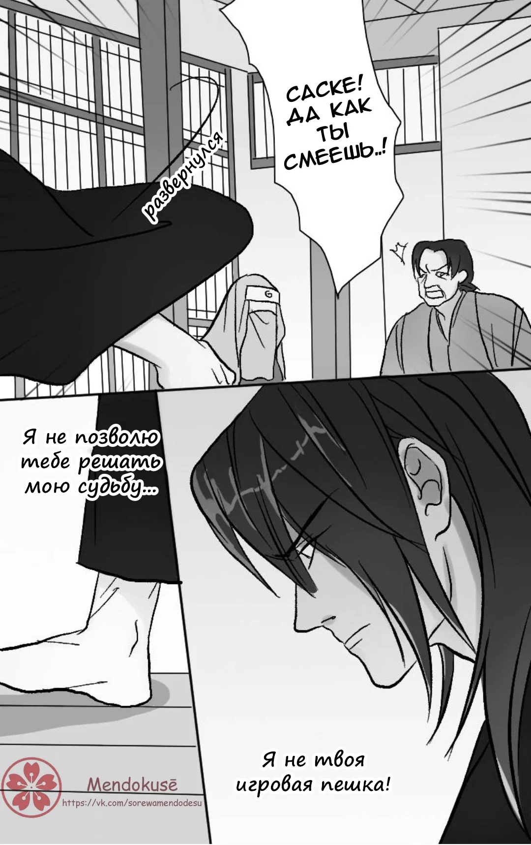 Манга Воинственная Принцесса - Глава 40 Страница 13