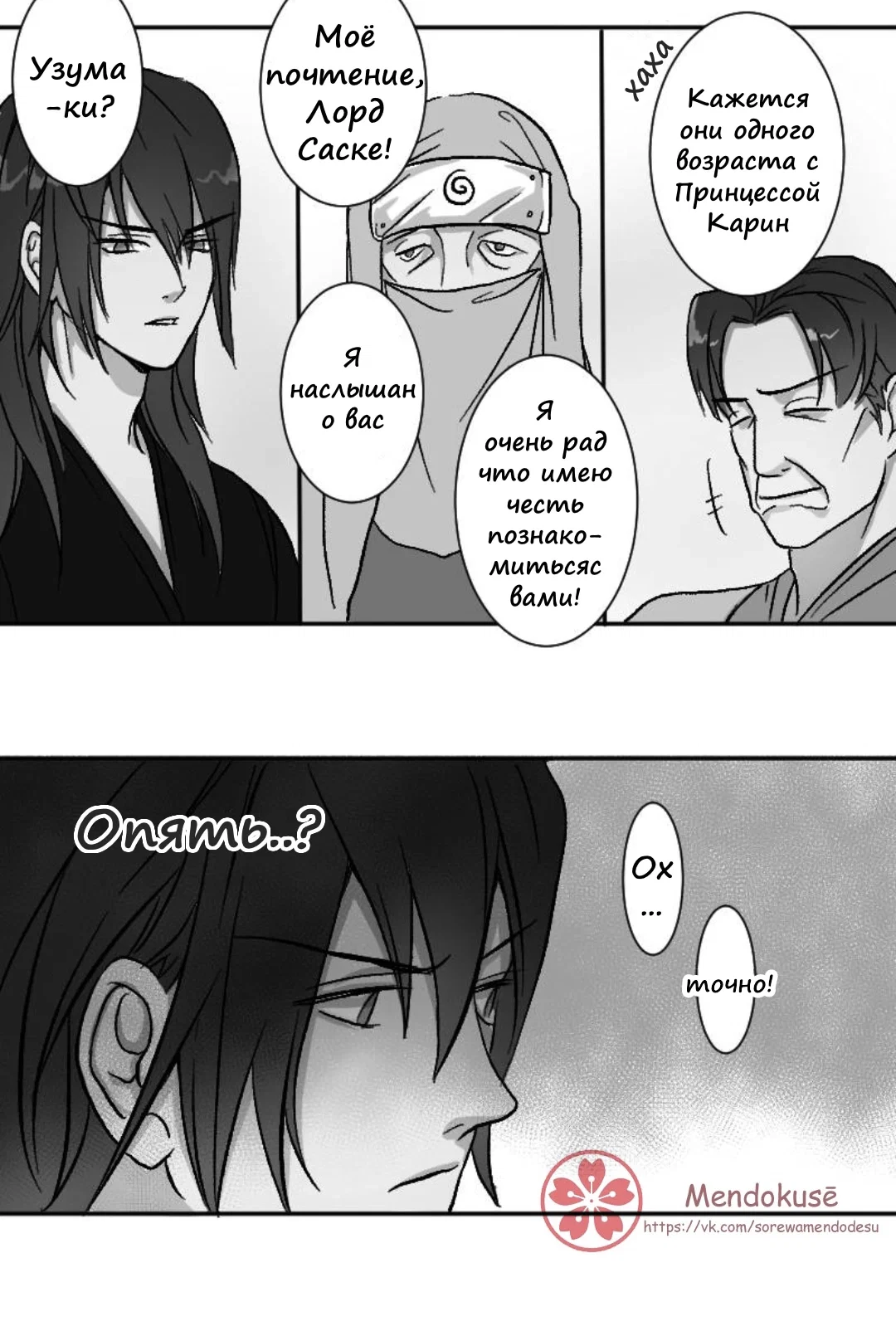 Манга Воинственная Принцесса - Глава 40 Страница 11