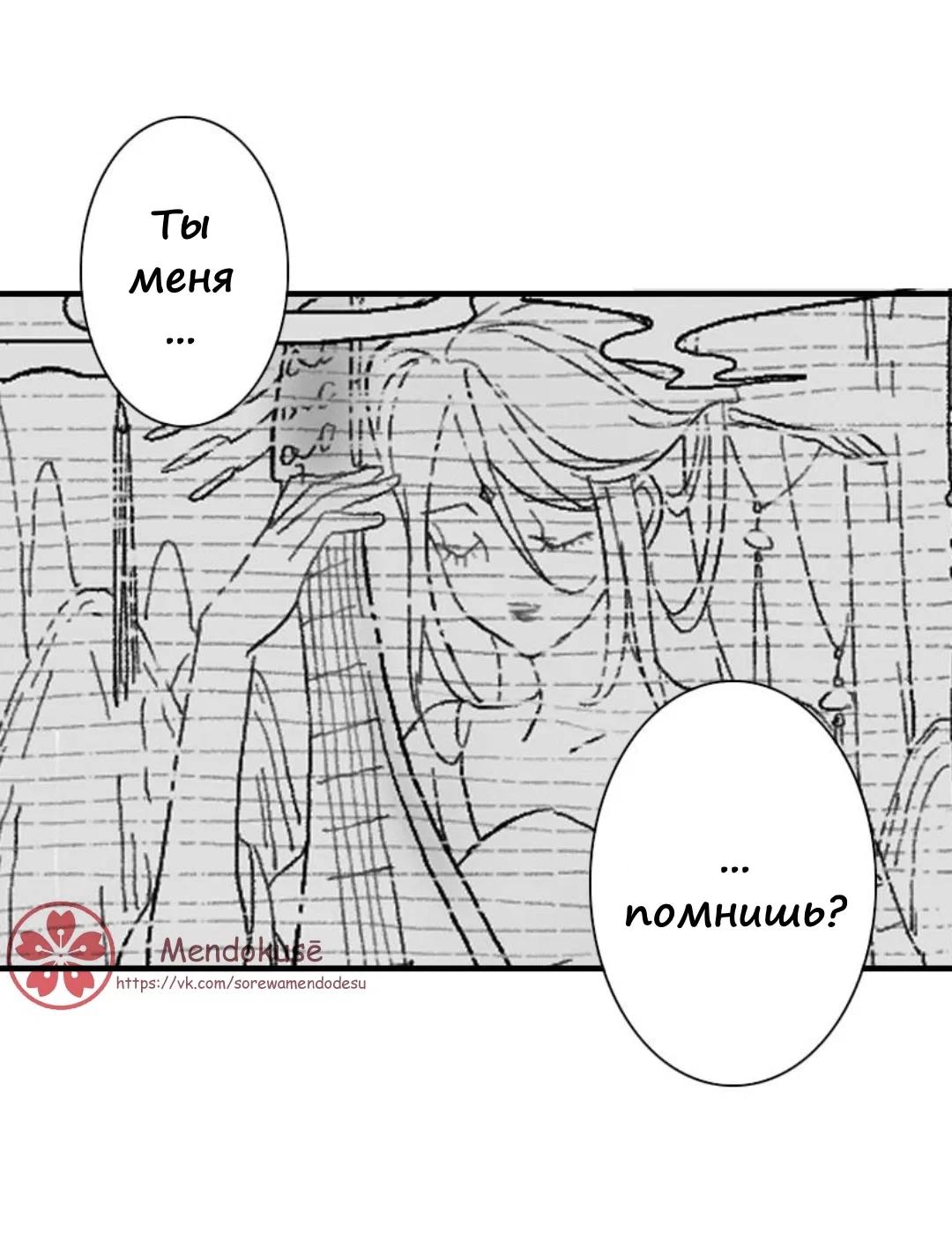 Манга Воинственная Принцесса - Глава 40 Страница 16