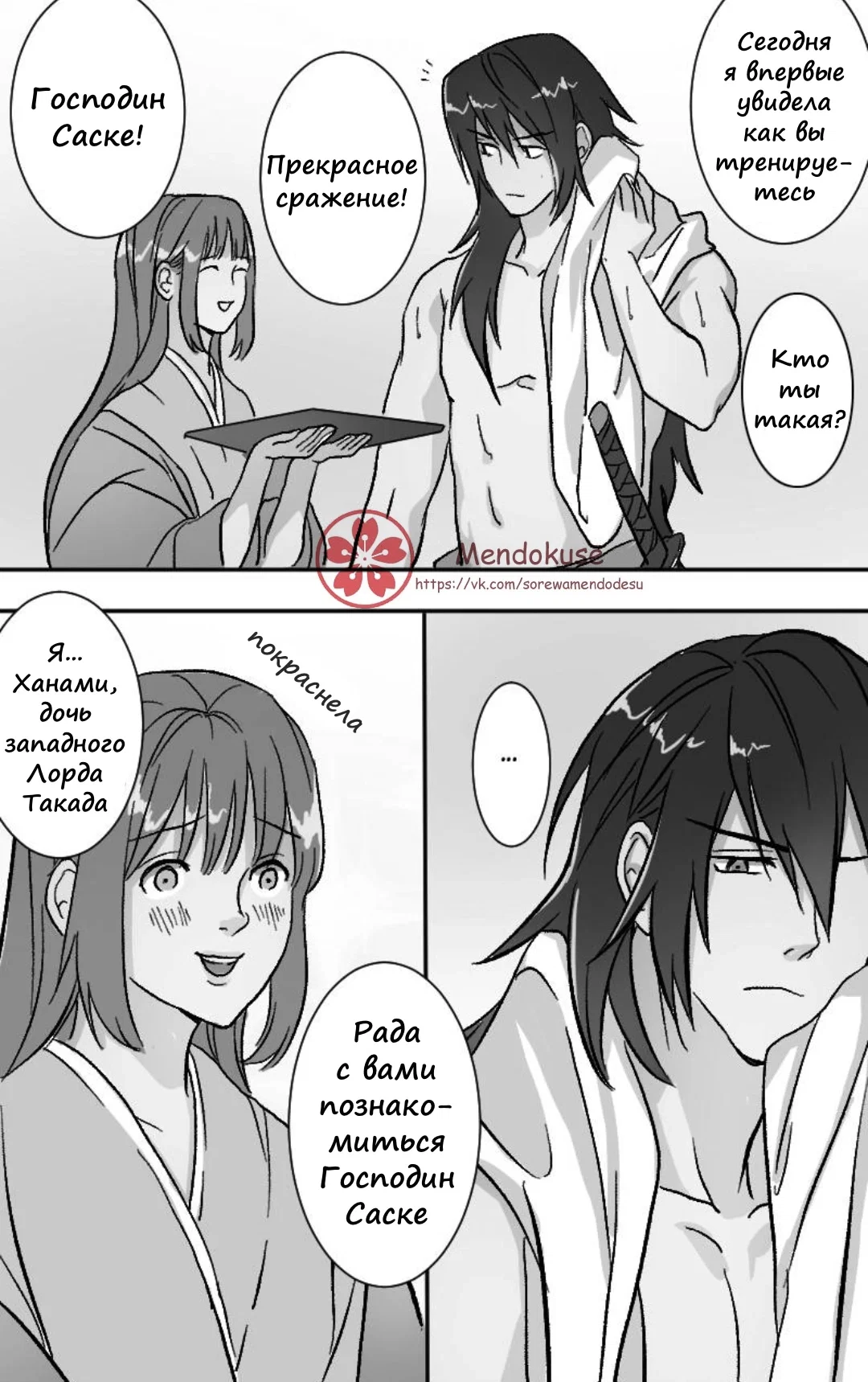 Манга Воинственная Принцесса - Глава 40 Страница 7