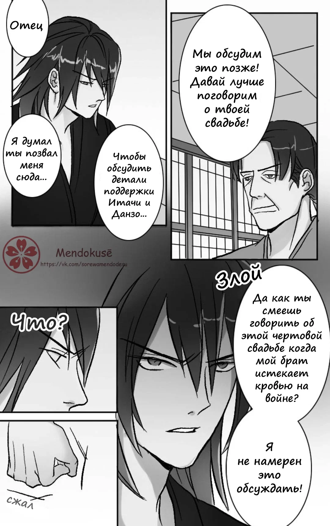 Манга Воинственная Принцесса - Глава 40 Страница 12