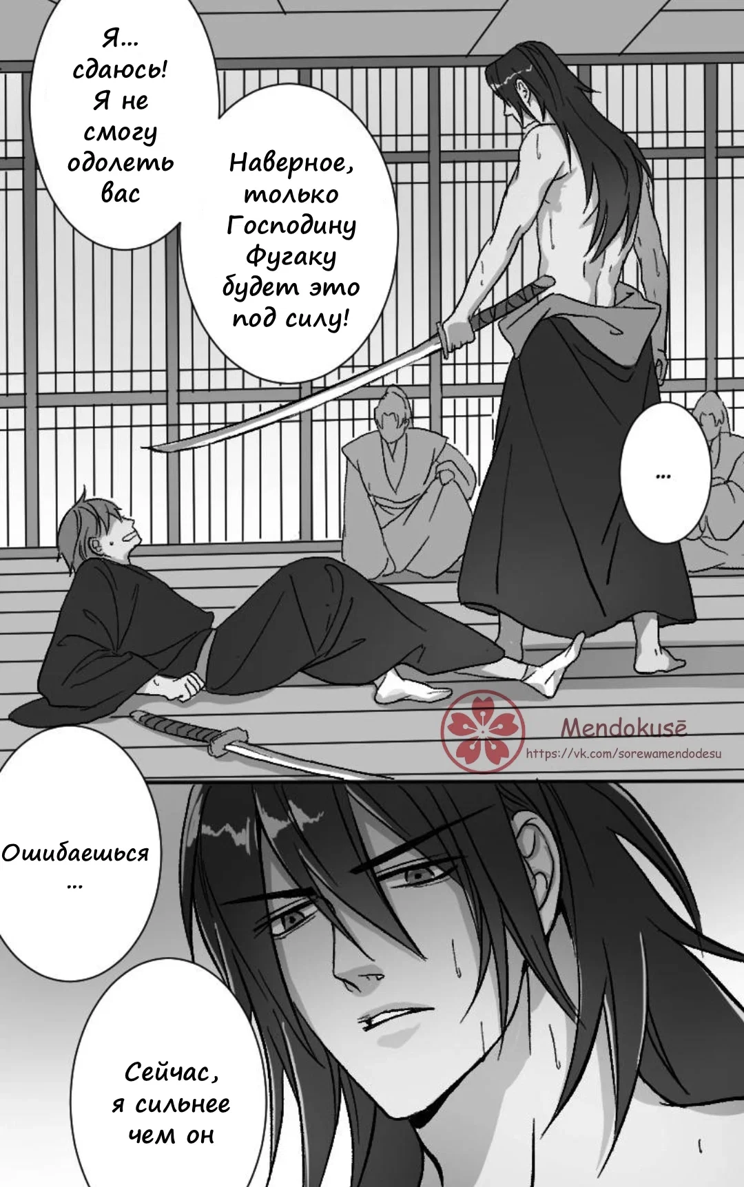 Манга Воинственная Принцесса - Глава 40 Страница 3