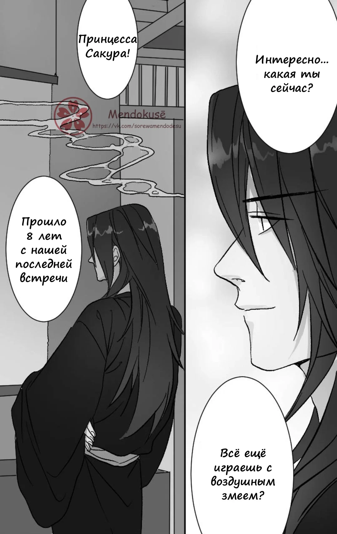 Манга Воинственная Принцесса - Глава 40 Страница 15