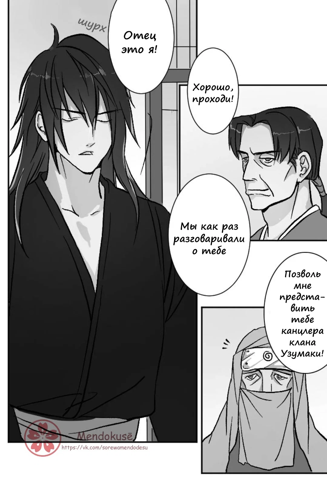 Манга Воинственная Принцесса - Глава 40 Страница 10