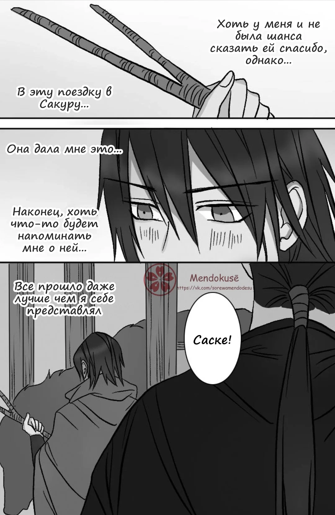 Манга Воинственная Принцесса - Глава 39 Страница 2