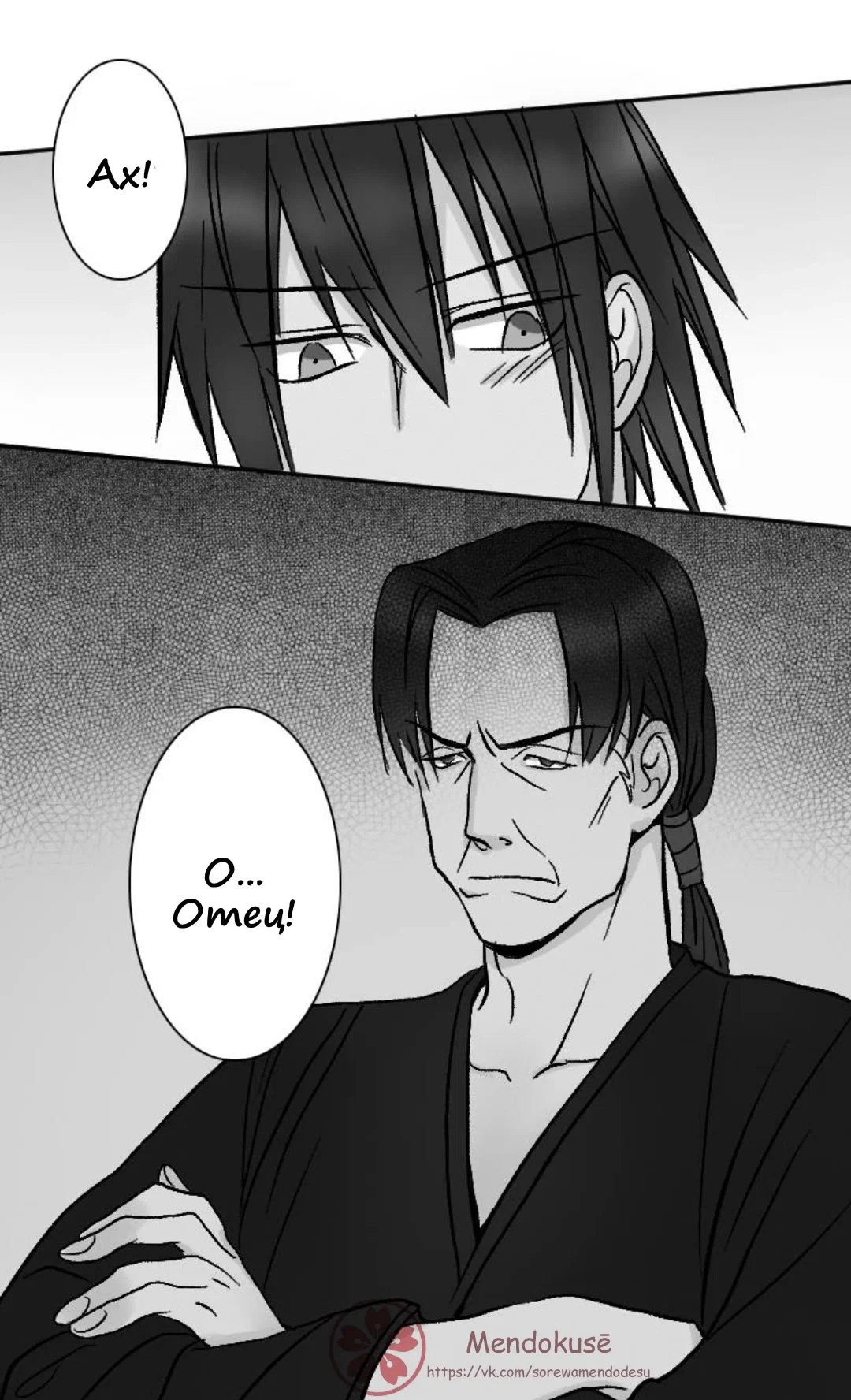 Манга Воинственная Принцесса - Глава 39 Страница 3