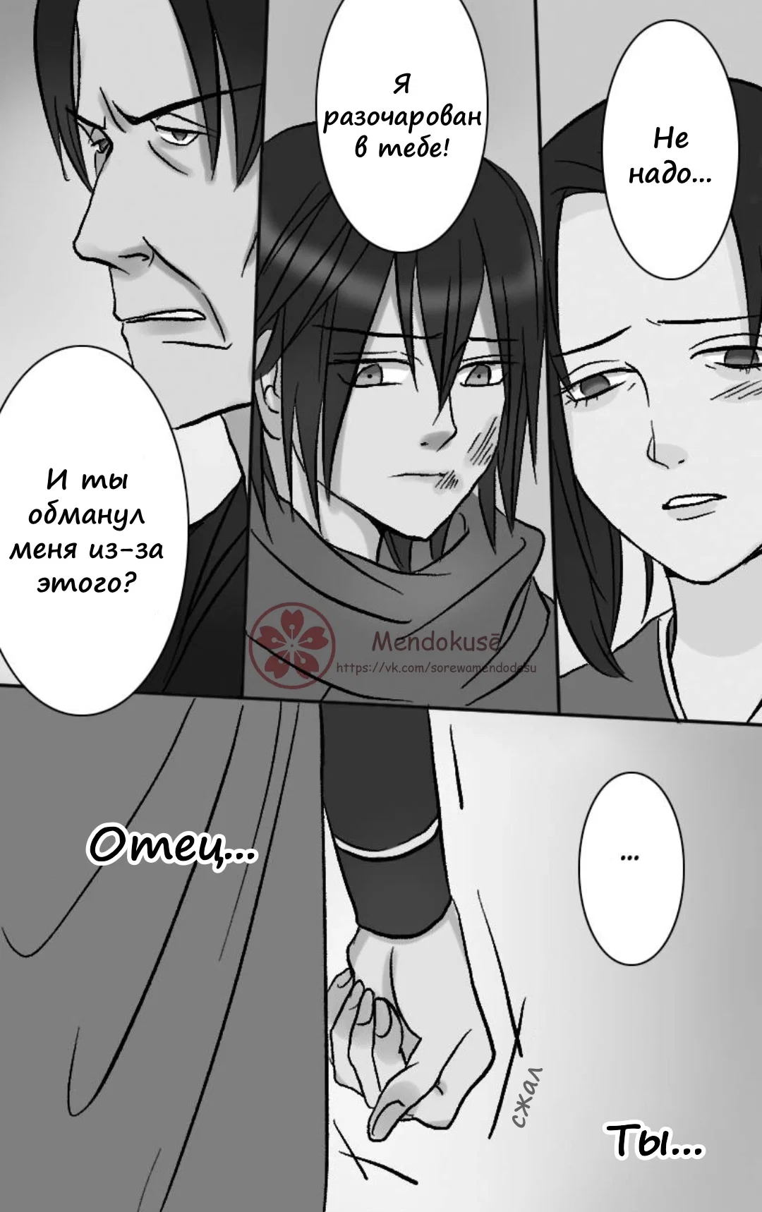 Манга Воинственная Принцесса - Глава 39 Страница 11