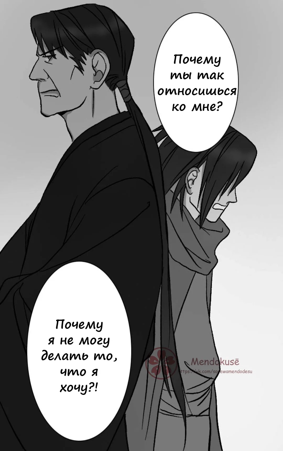 Манга Воинственная Принцесса - Глава 39 Страница 12