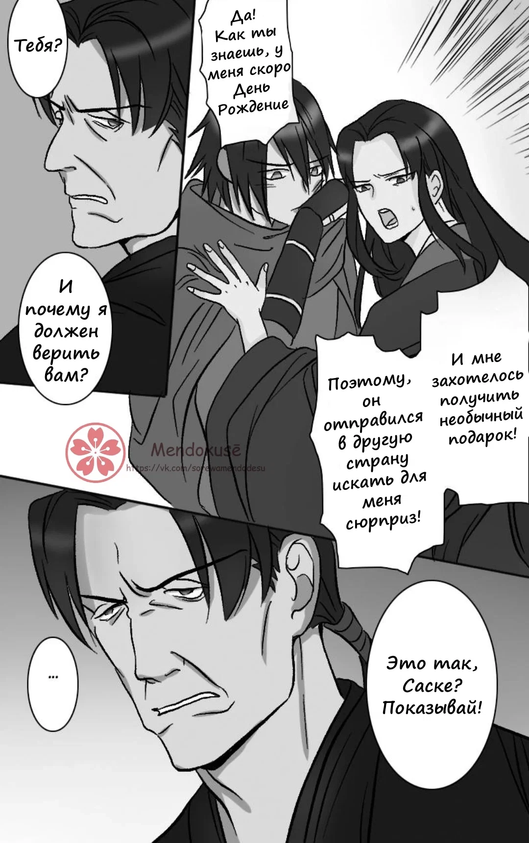 Манга Воинственная Принцесса - Глава 39 Страница 9