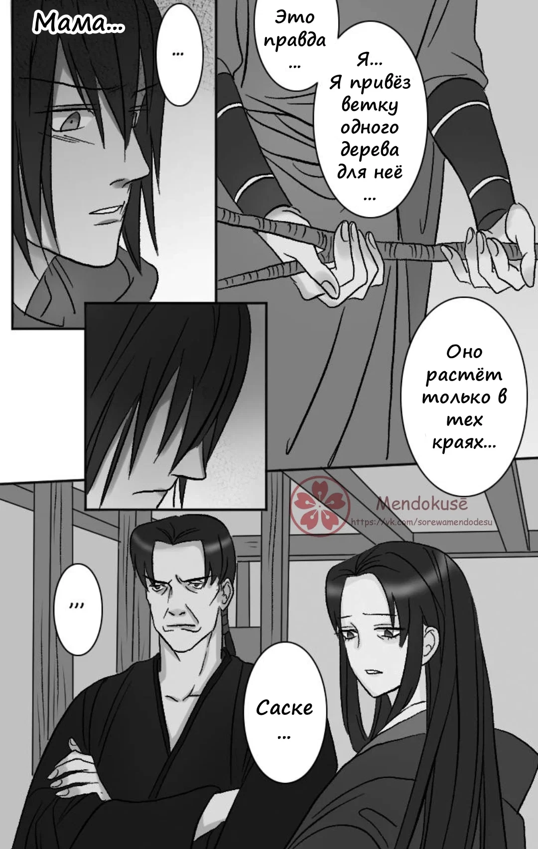 Манга Воинственная Принцесса - Глава 39 Страница 10