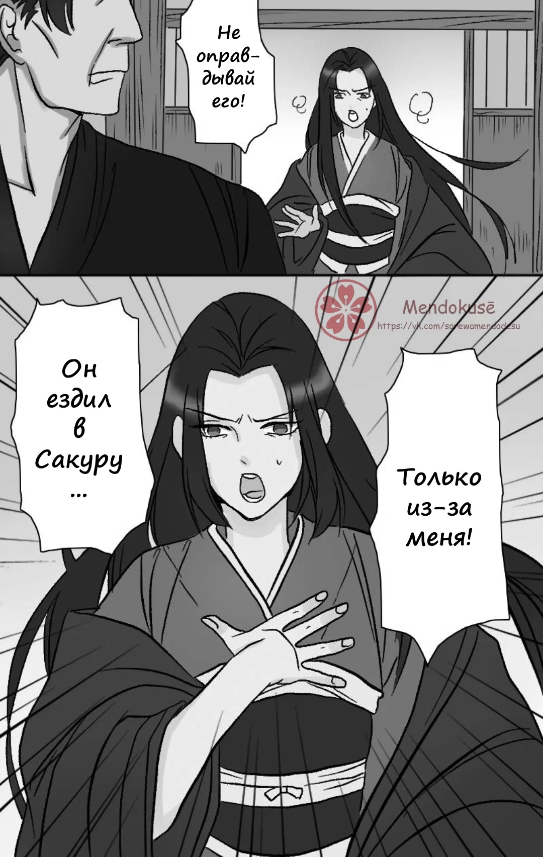 Манга Воинственная Принцесса - Глава 39 Страница 8