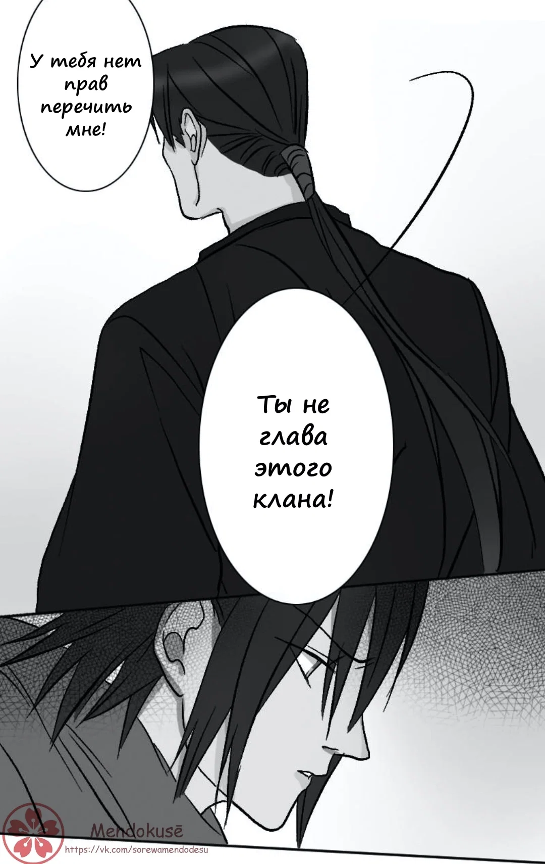 Манга Воинственная Принцесса - Глава 39 Страница 14