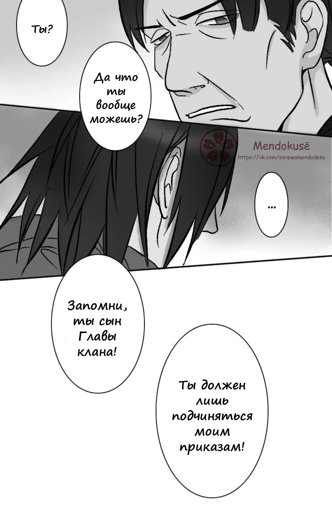 Манга Воинственная Принцесса - Глава 39 Страница 13