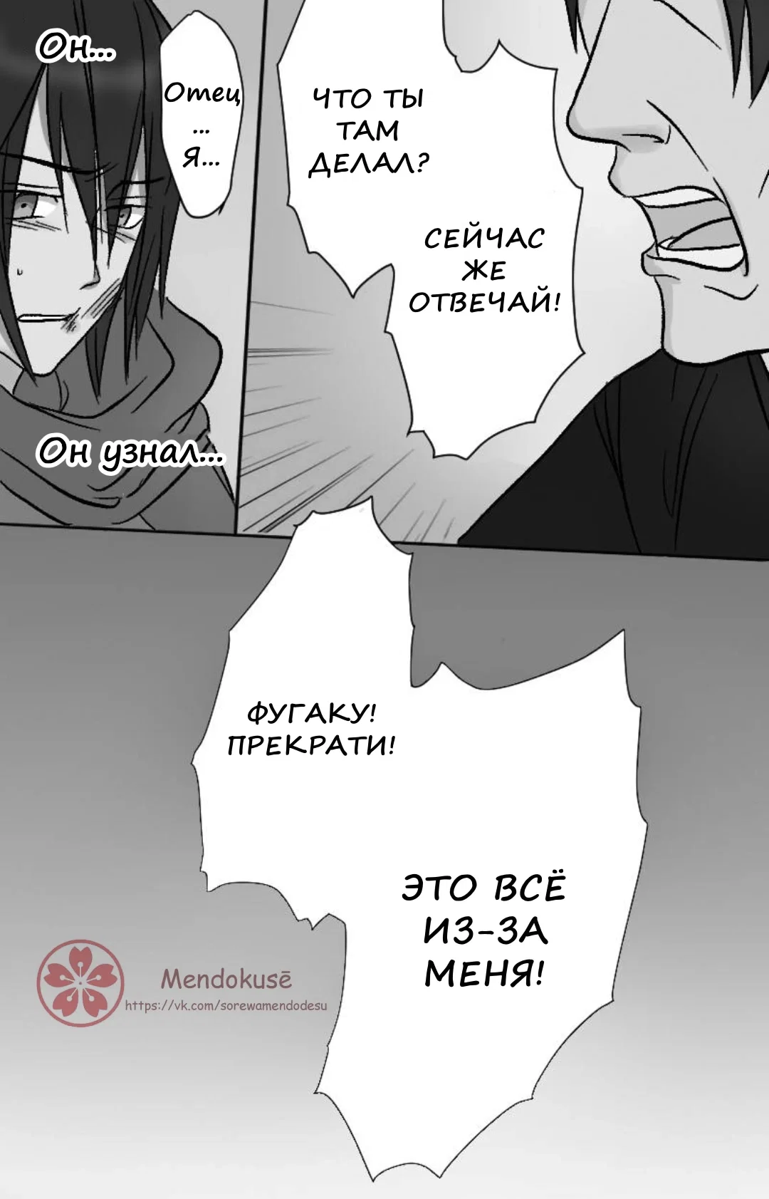 Манга Воинственная Принцесса - Глава 39 Страница 7