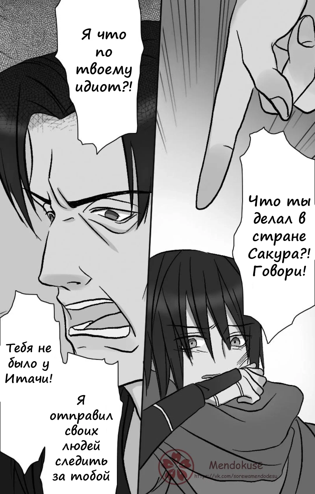 Манга Воинственная Принцесса - Глава 39 Страница 6