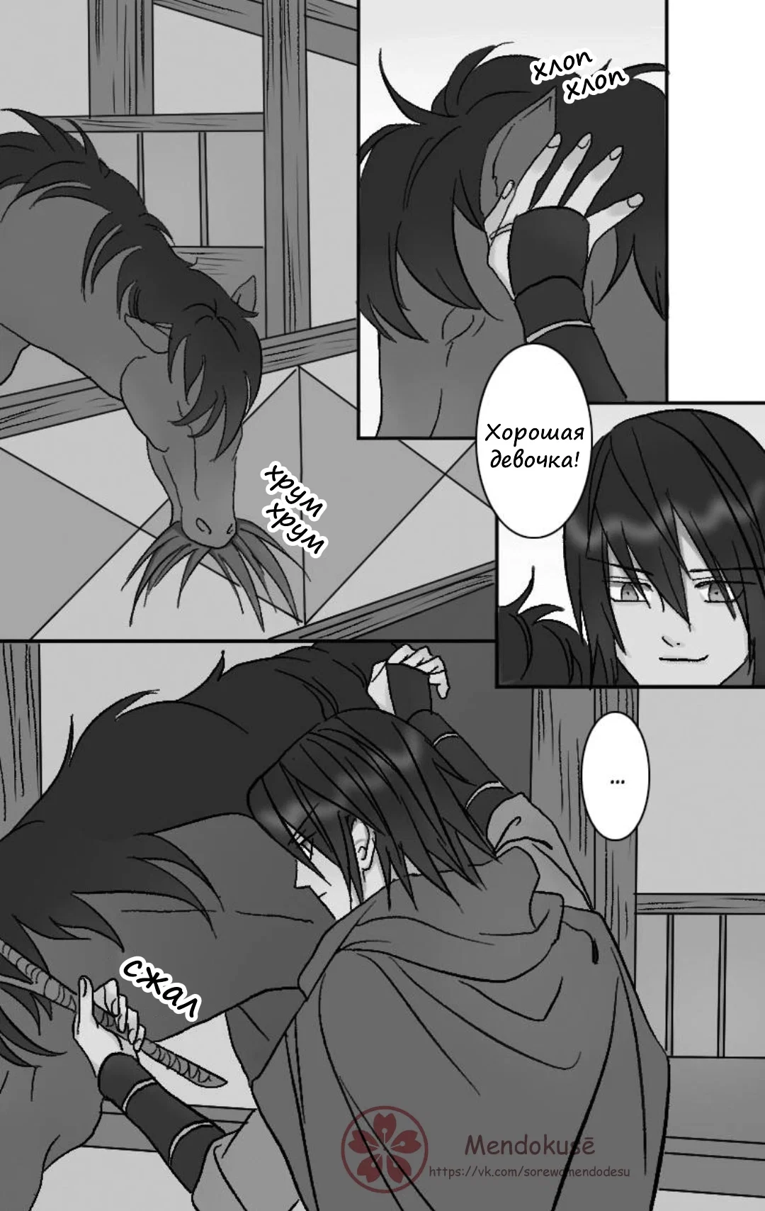 Манга Воинственная Принцесса - Глава 39 Страница 1