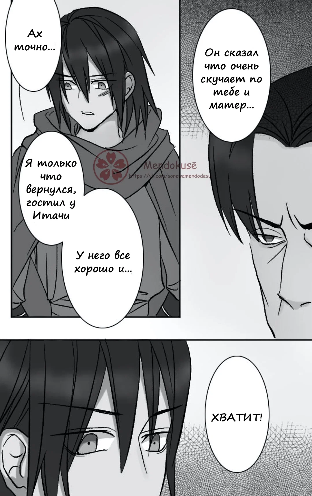 Манга Воинственная Принцесса - Глава 39 Страница 4