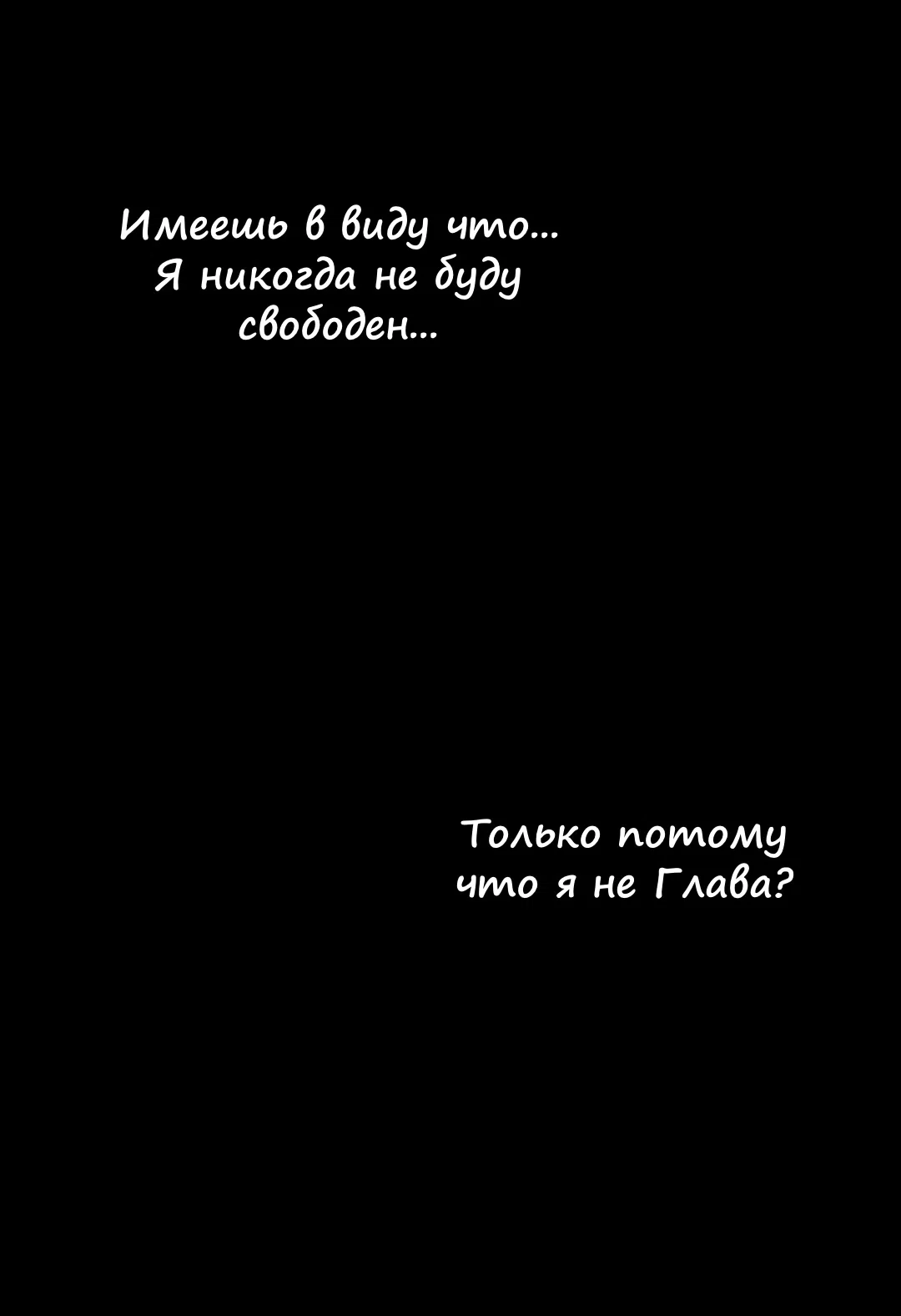 Манга Воинственная Принцесса - Глава 39 Страница 15