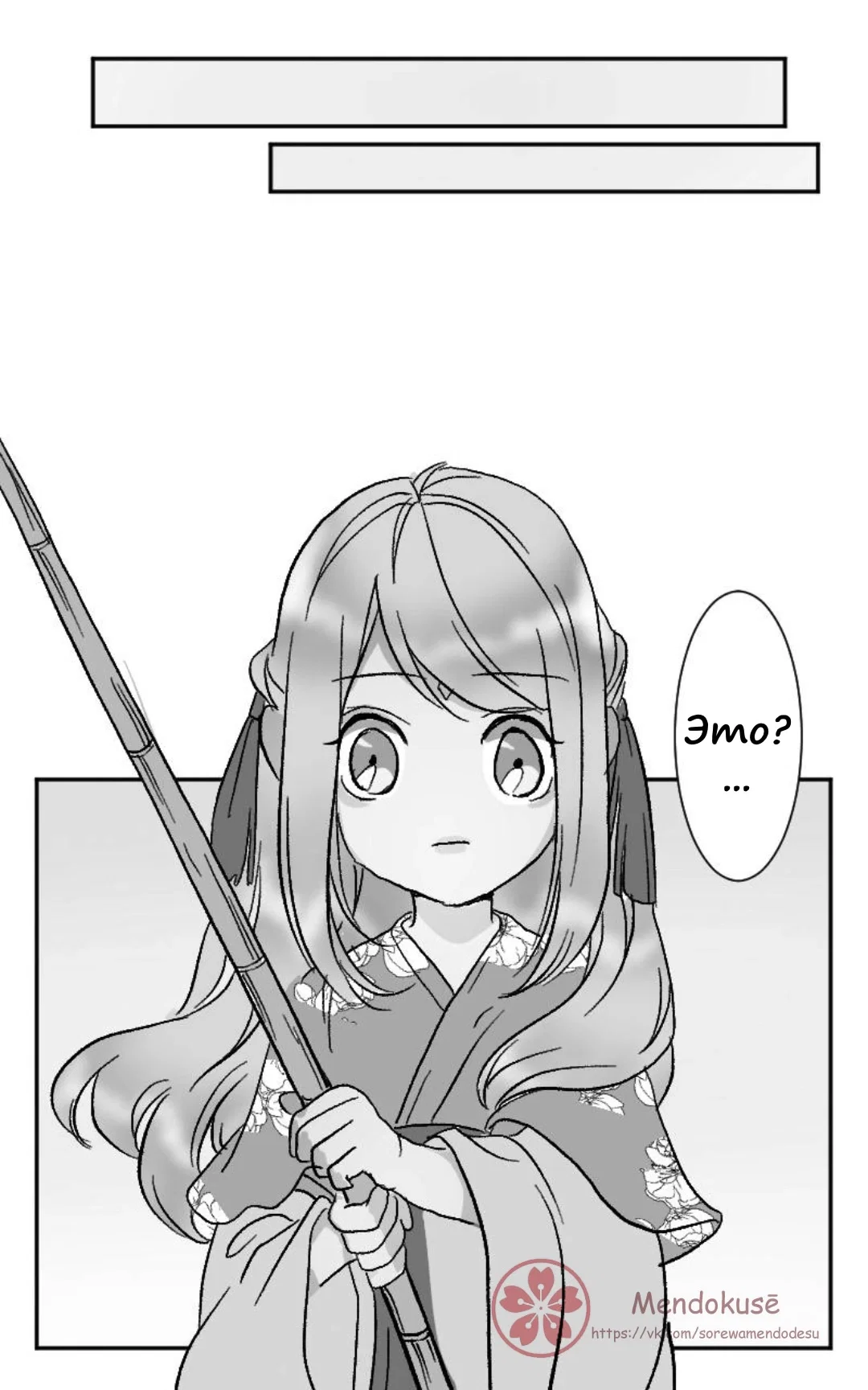 Манга Воинственная Принцесса - Глава 38 Страница 15