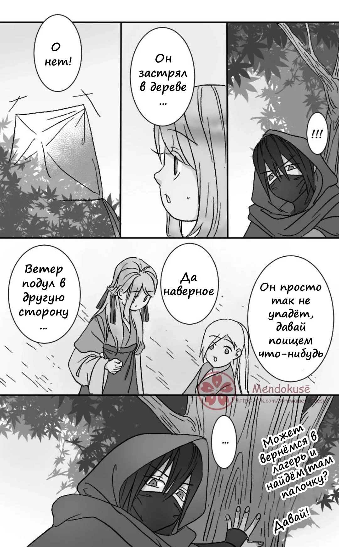 Манга Воинственная Принцесса - Глава 38 Страница 14