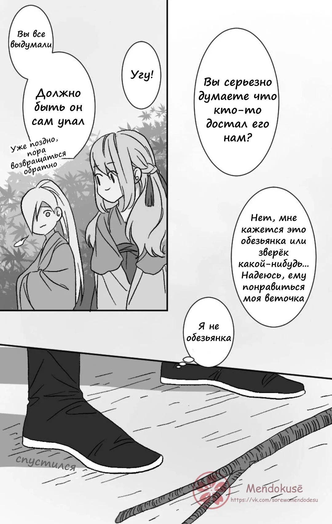 Манга Воинственная Принцесса - Глава 38 Страница 21