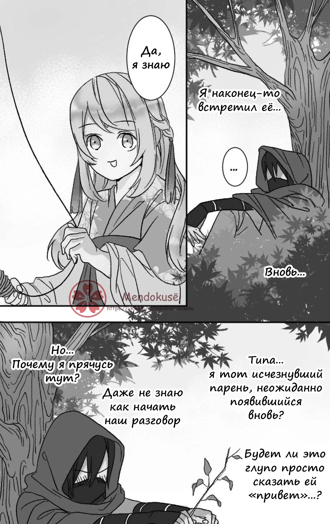 Манга Воинственная Принцесса - Глава 38 Страница 13