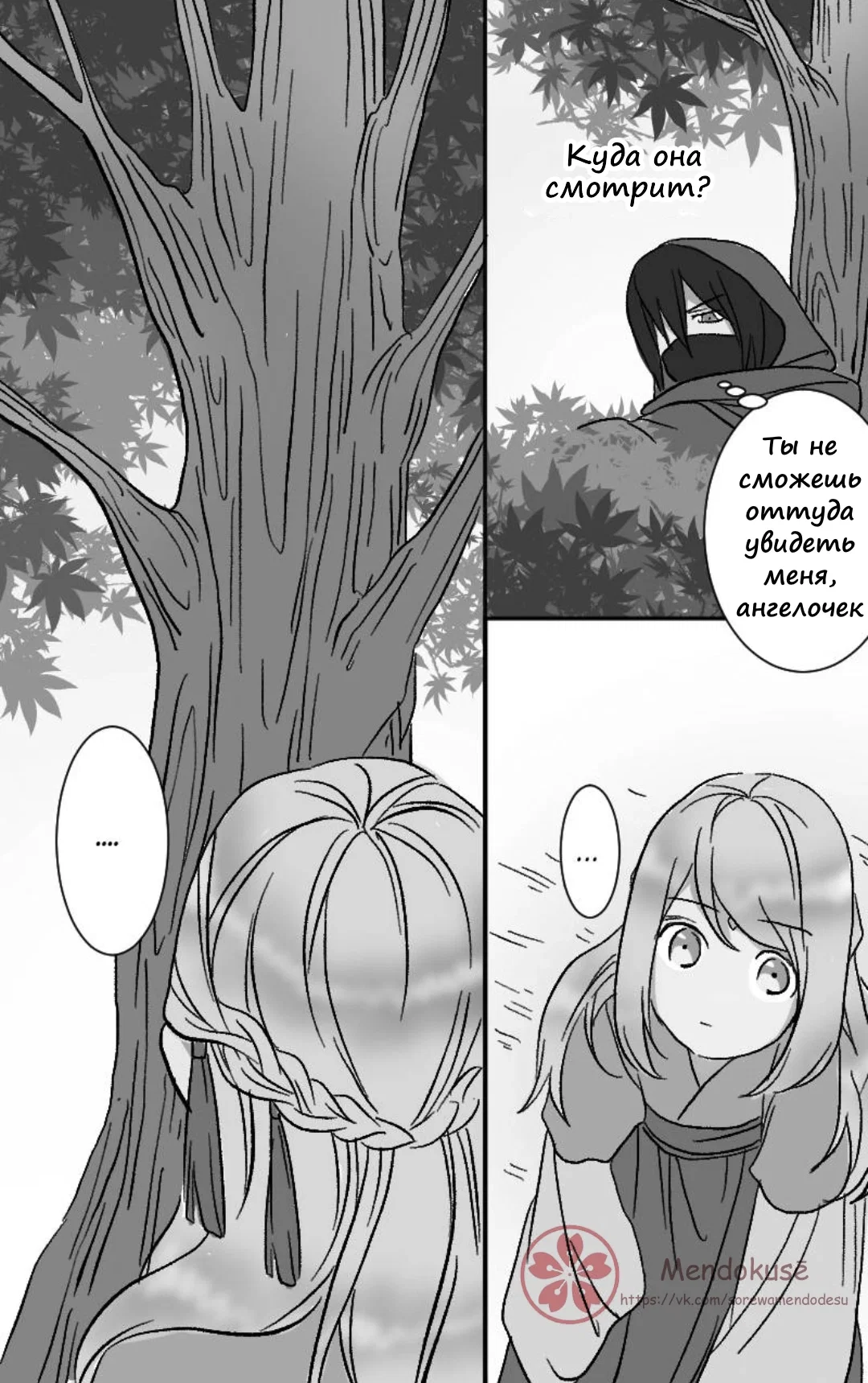 Манга Воинственная Принцесса - Глава 38 Страница 17