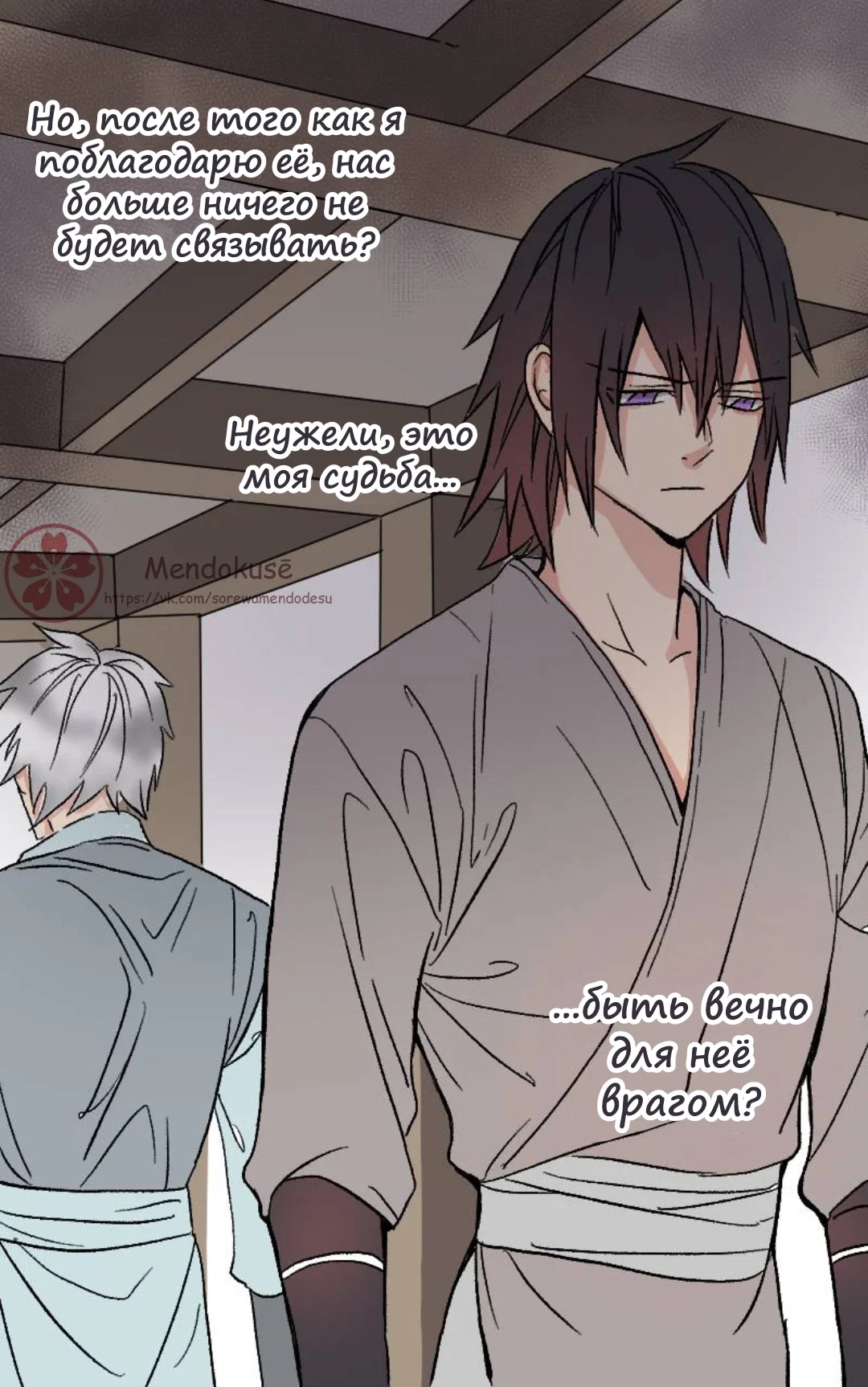 Манга Воинственная Принцесса - Глава 38 Страница 11