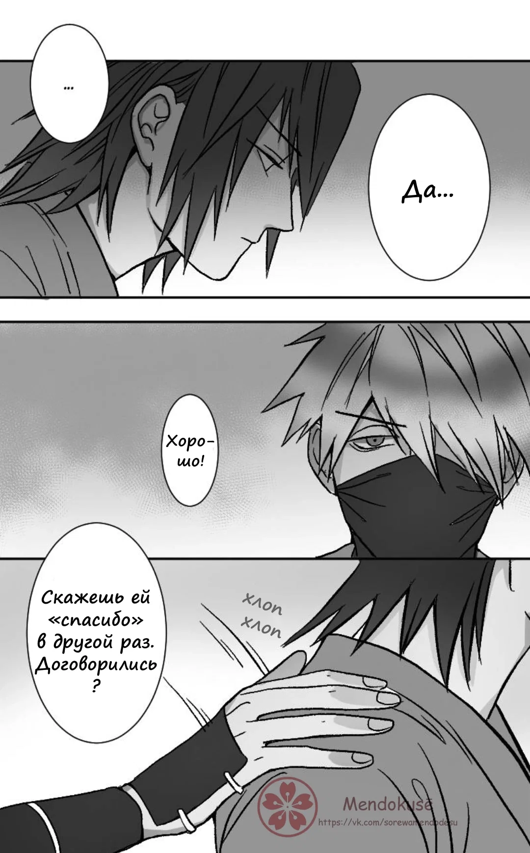 Манга Воинственная Принцесса - Глава 38 Страница 10