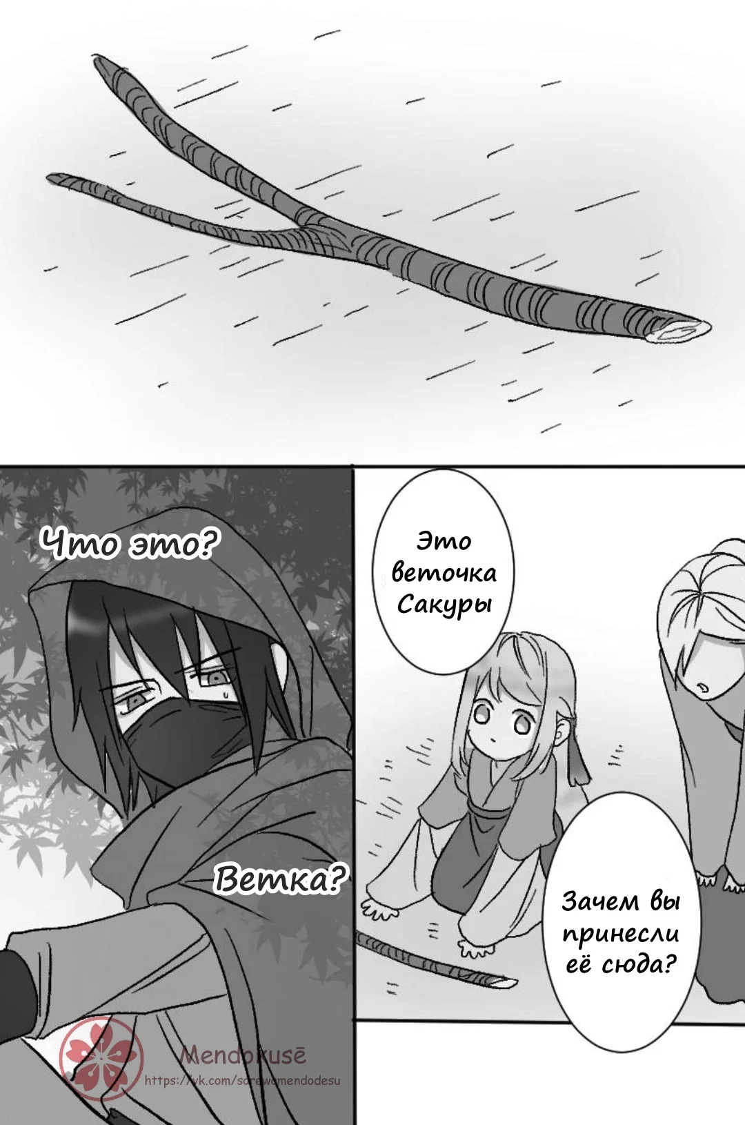 Манга Воинственная Принцесса - Глава 38 Страница 19