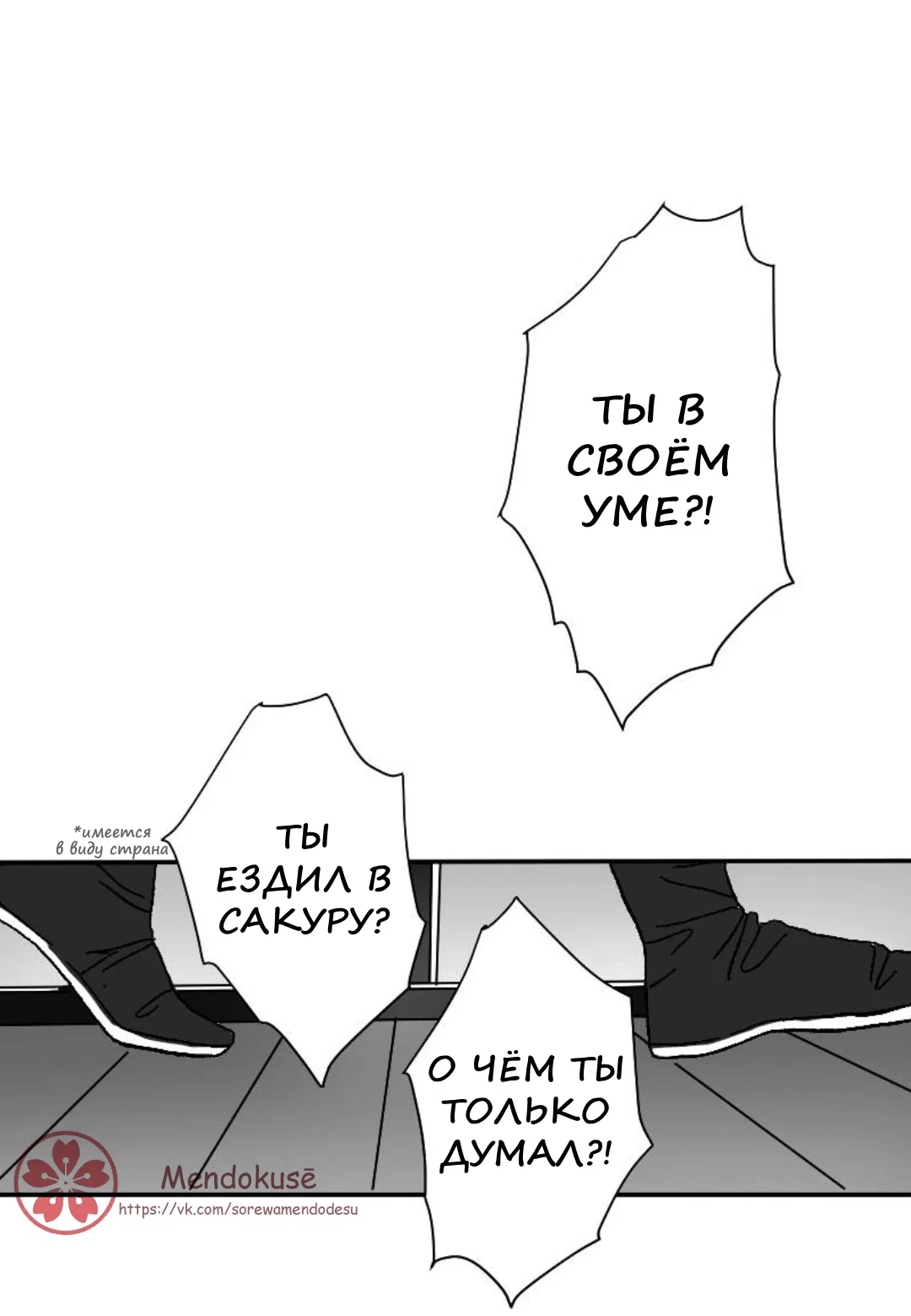 Манга Воинственная Принцесса - Глава 38 Страница 6