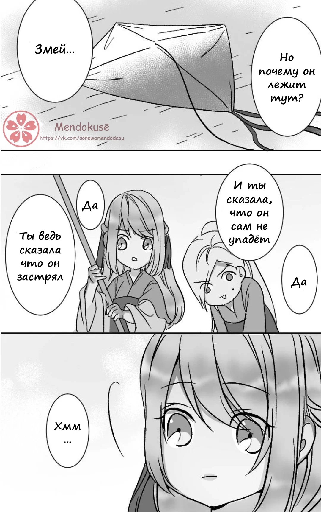 Манга Воинственная Принцесса - Глава 38 Страница 16