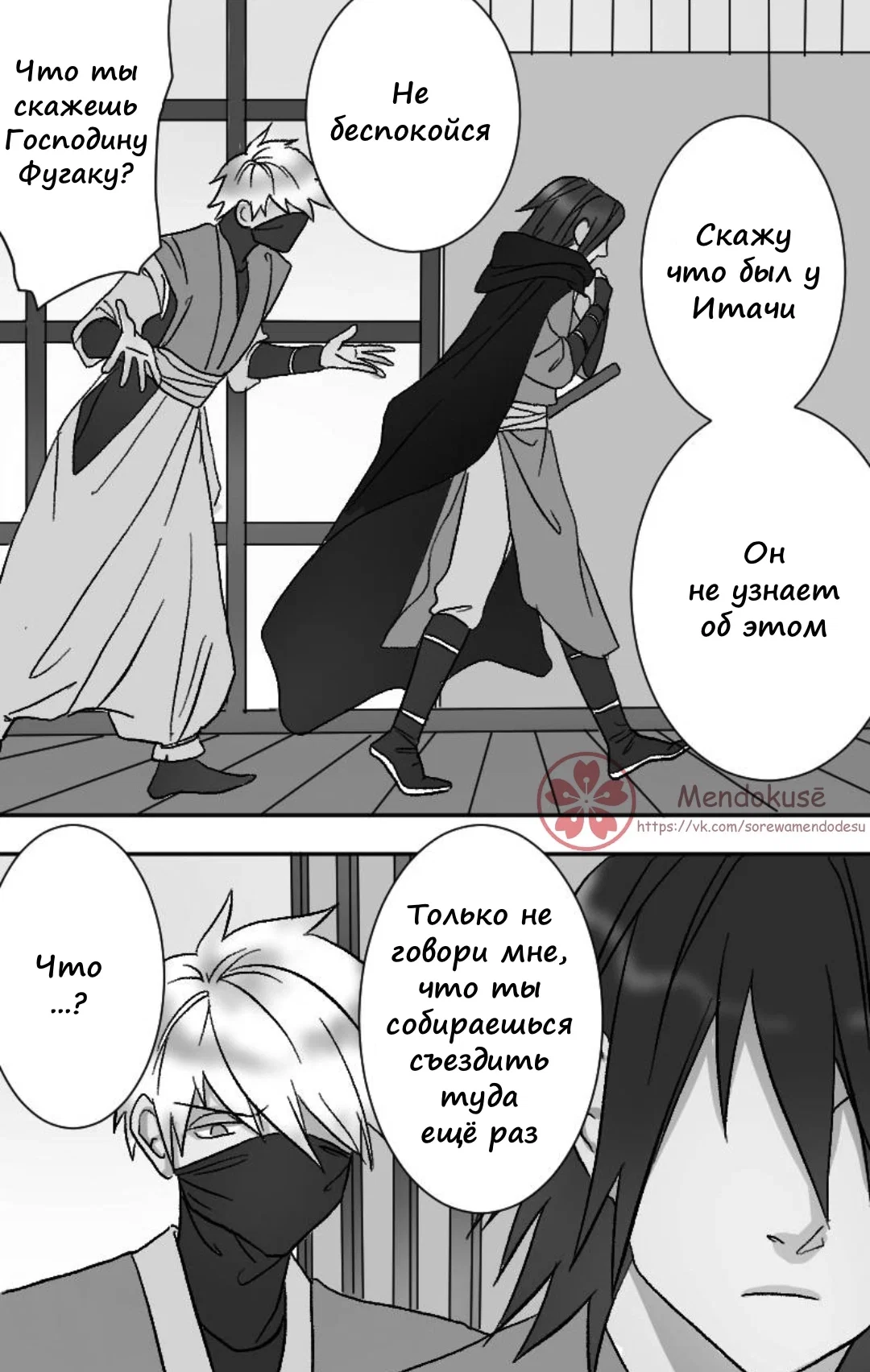 Манга Воинственная Принцесса - Глава 38 Страница 7