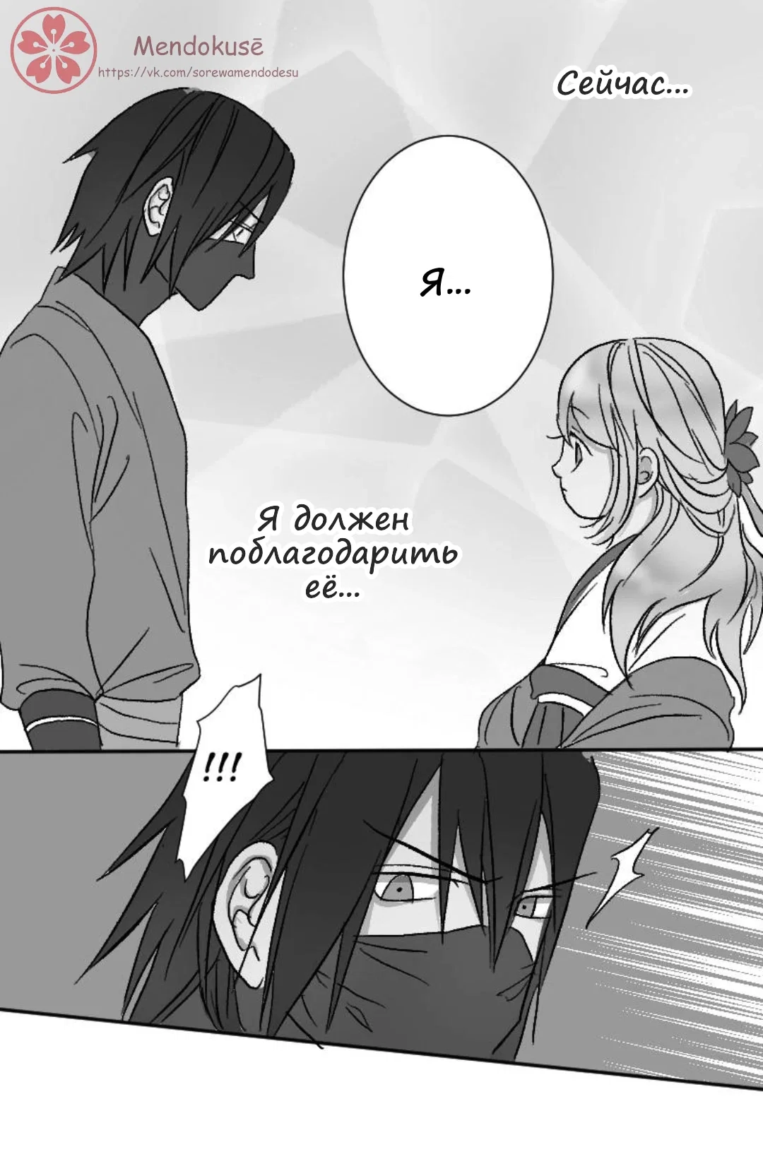 Манга Воинственная Принцесса - Глава 37 Страница 1