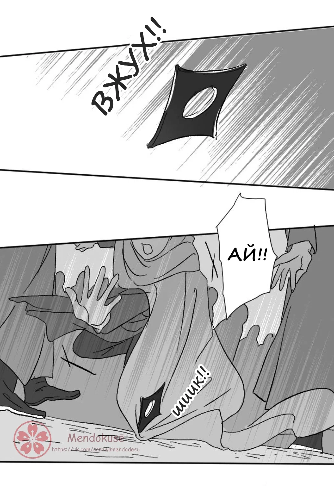 Манга Воинственная Принцесса - Глава 37 Страница 3