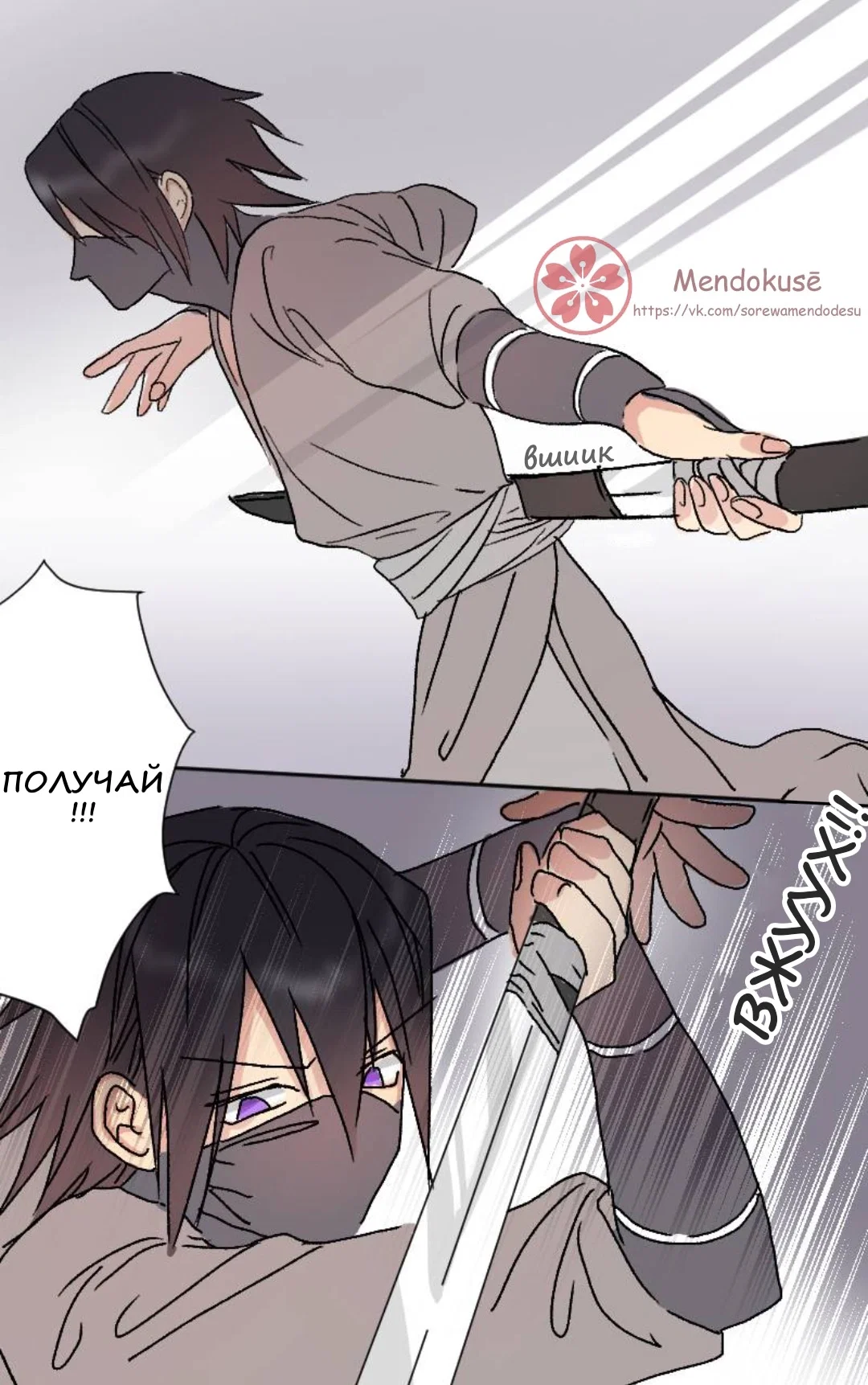 Манга Воинственная Принцесса - Глава 37 Страница 4