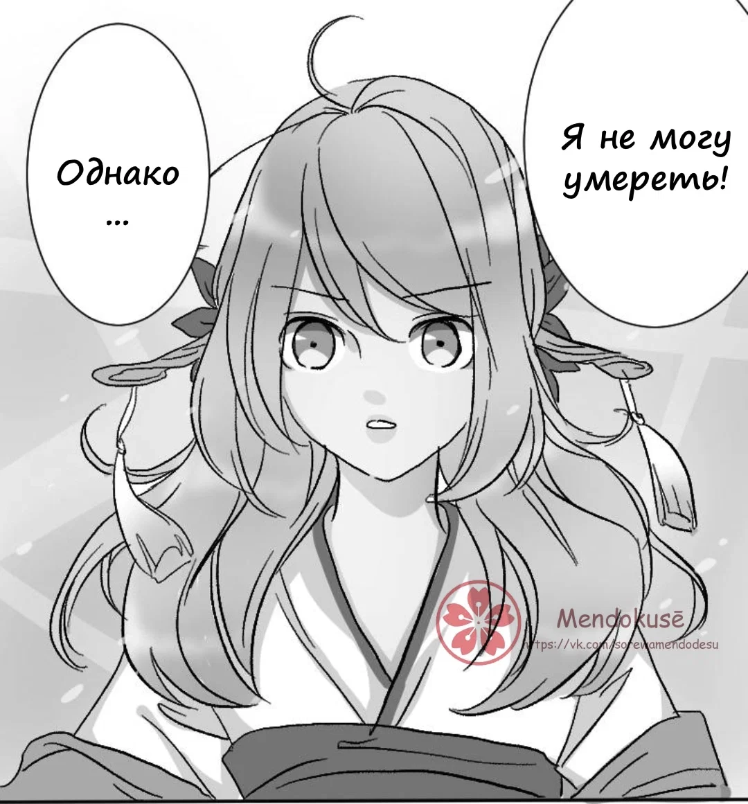 Манга Воинственная Принцесса - Глава 37 Страница 10