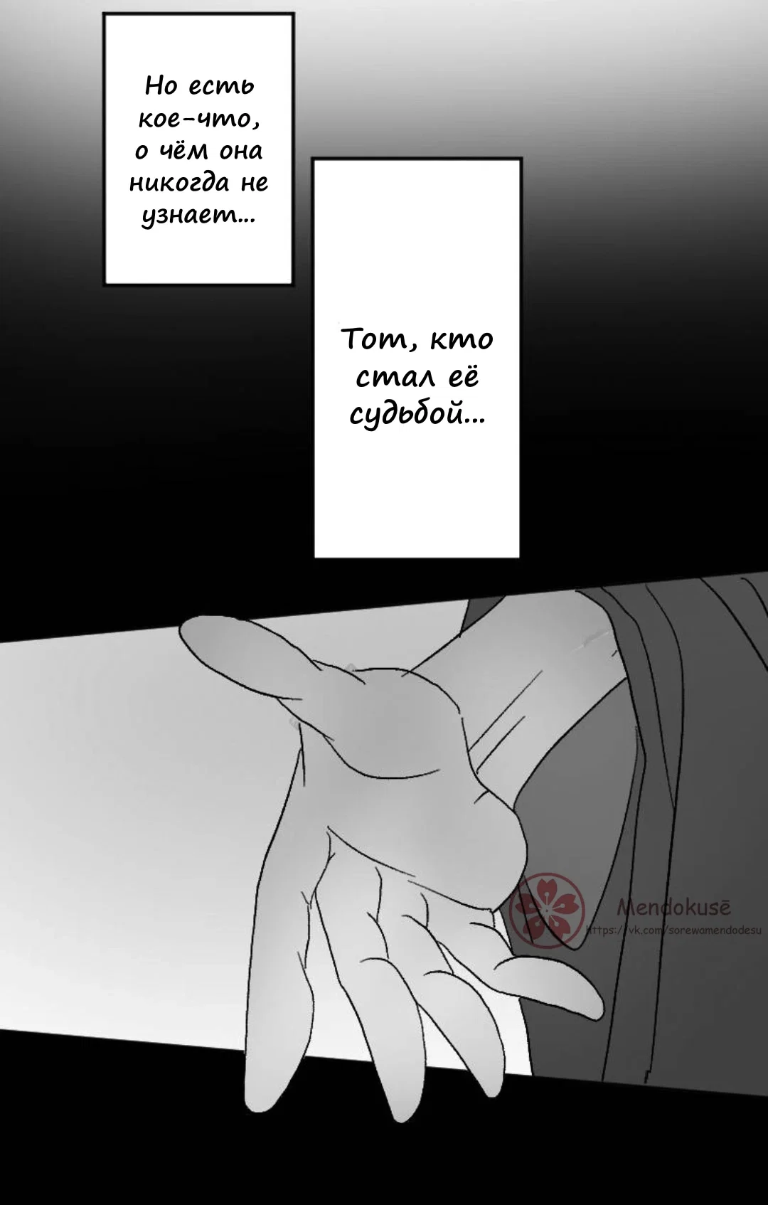 Манга Воинственная Принцесса - Глава 37 Страница 19