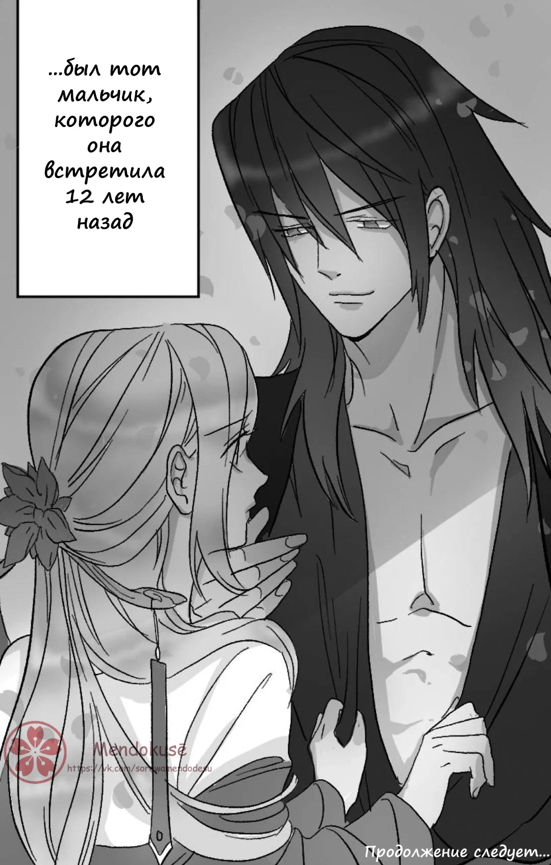 Манга Воинственная Принцесса - Глава 37 Страница 20