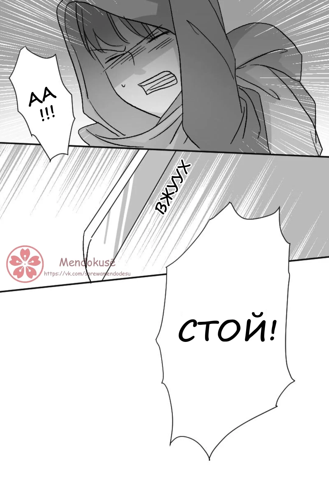 Манга Воинственная Принцесса - Глава 37 Страница 5