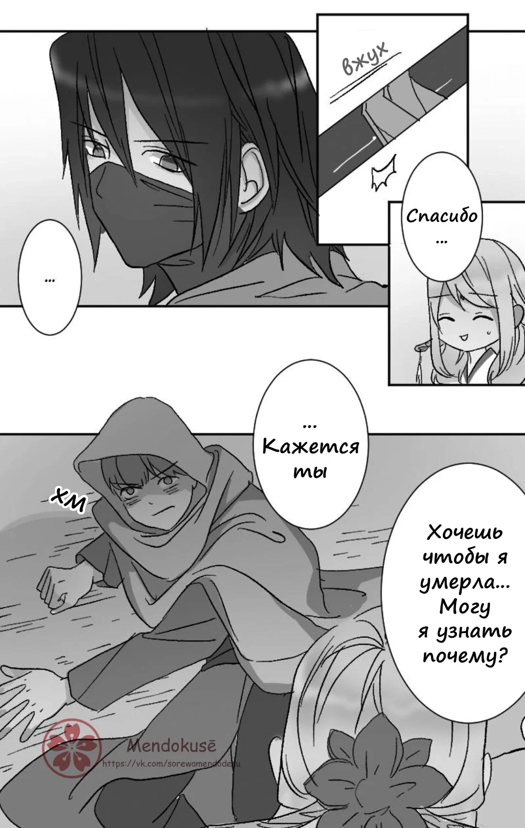 Манга Воинственная Принцесса - Глава 37 Страница 7