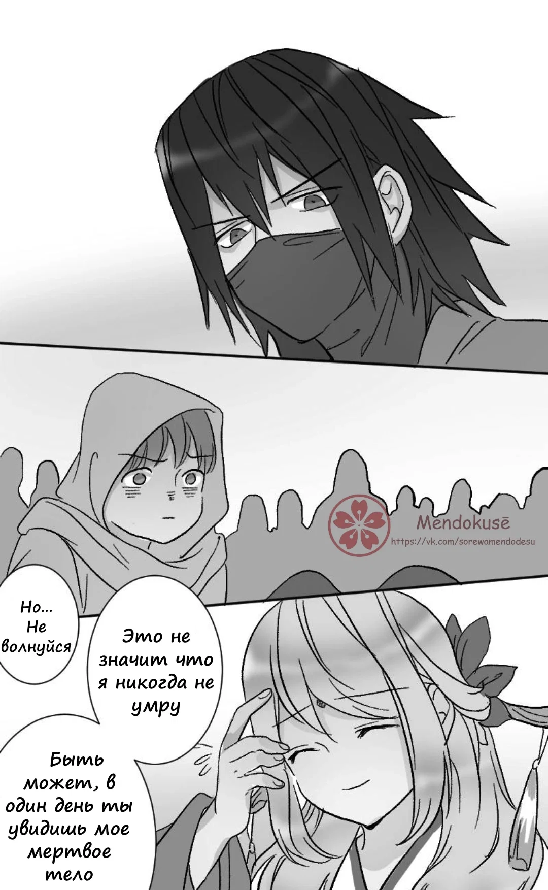 Манга Воинственная Принцесса - Глава 37 Страница 13