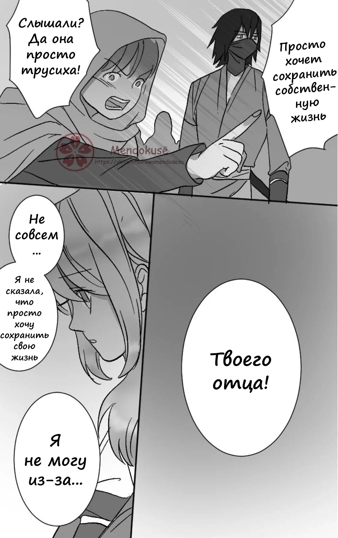 Манга Воинственная Принцесса - Глава 37 Страница 11