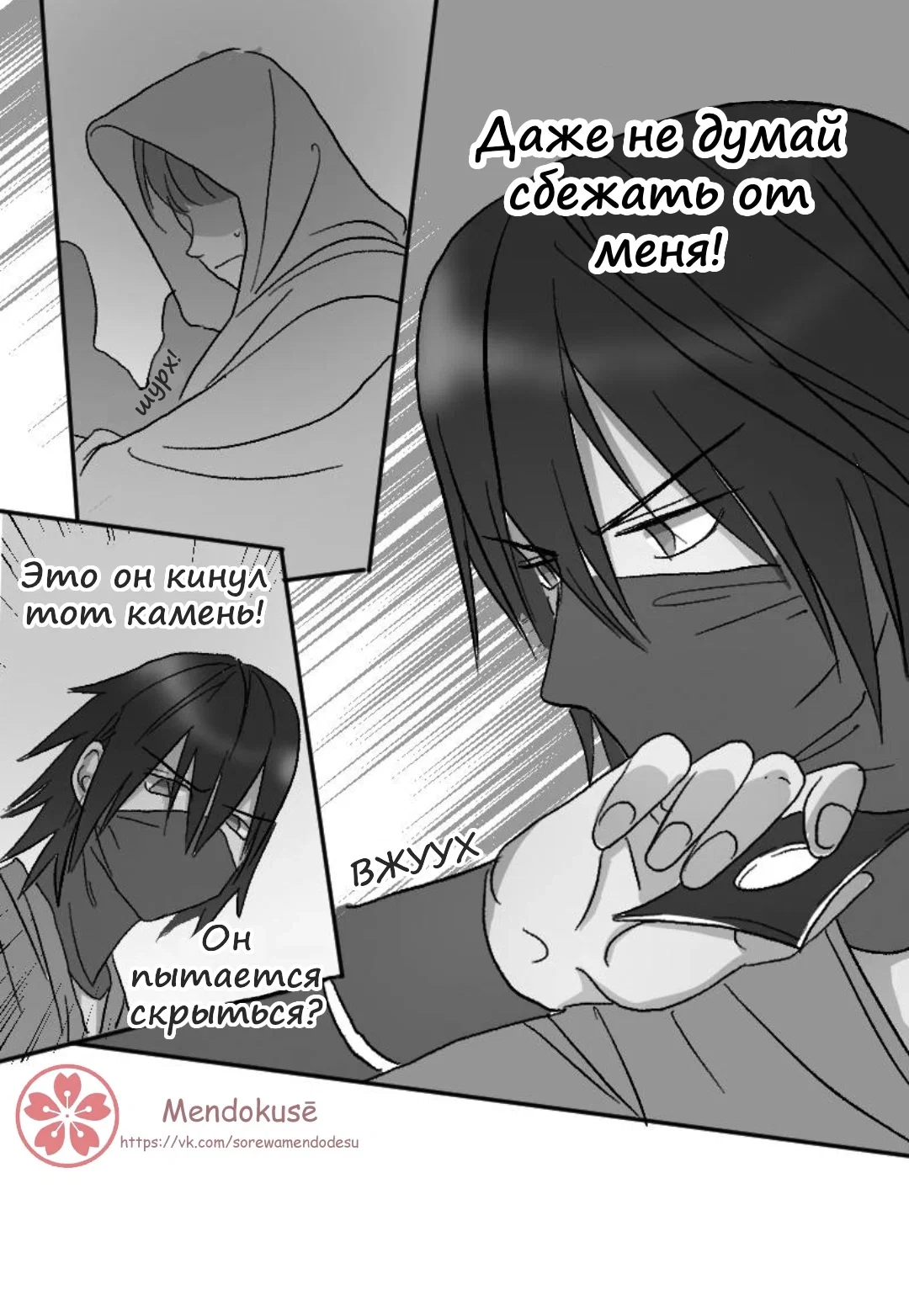 Манга Воинственная Принцесса - Глава 37 Страница 2