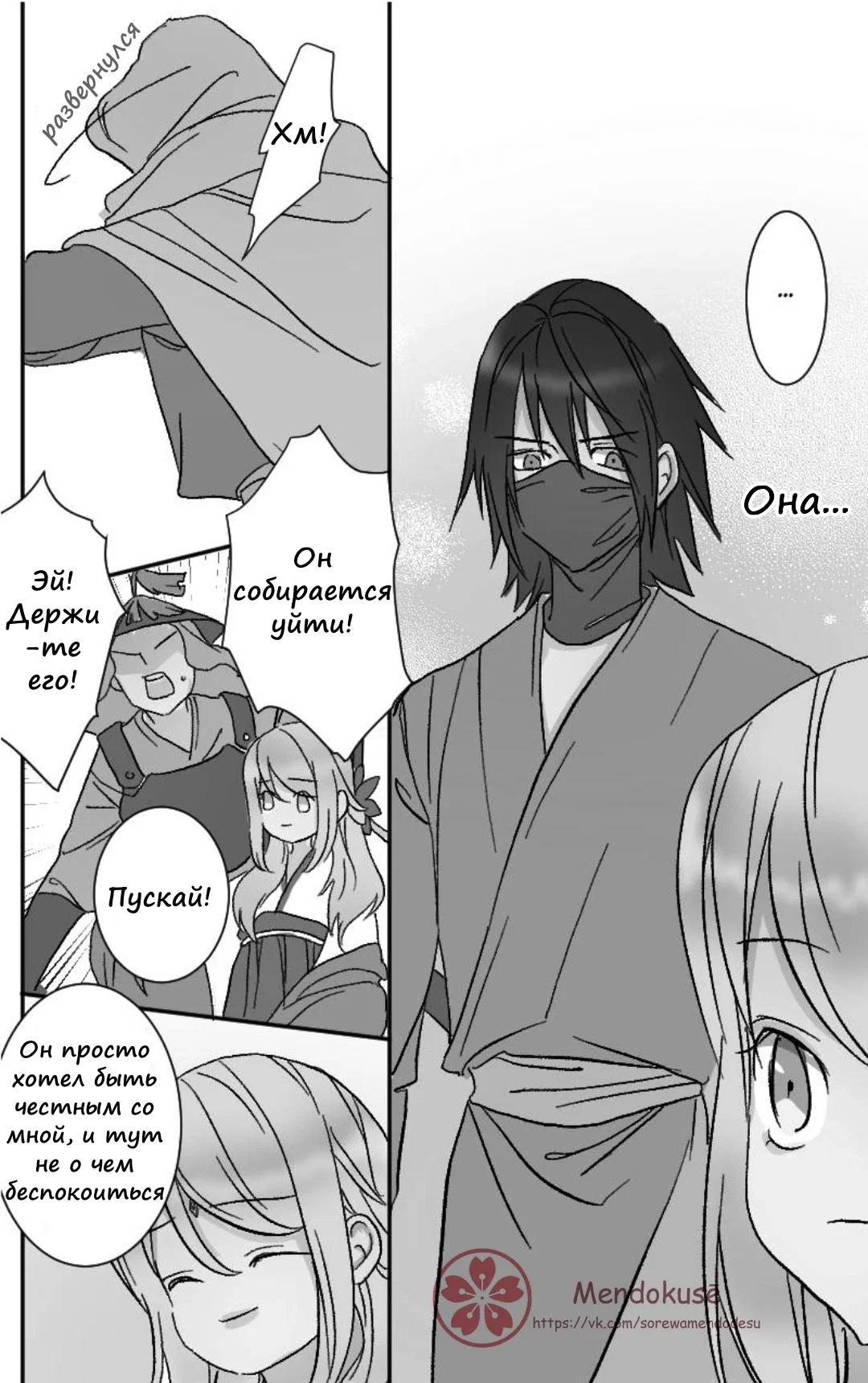 Манга Воинственная Принцесса - Глава 37 Страница 17